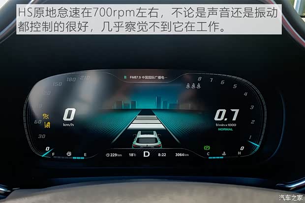 上汽集团 名爵HS 2019款 30T 自动两驱Trophy超燃版 国VI