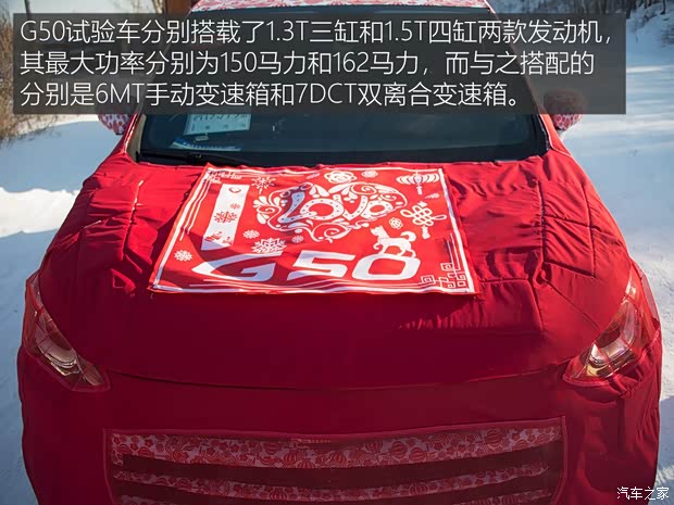 上汽大通 上汽大通G50 2018款 基本型