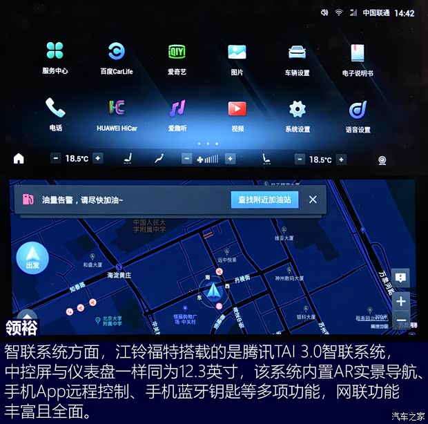 江铃福特 领裕 2021款 EcoBoost 225 尊领型PLUS 7座