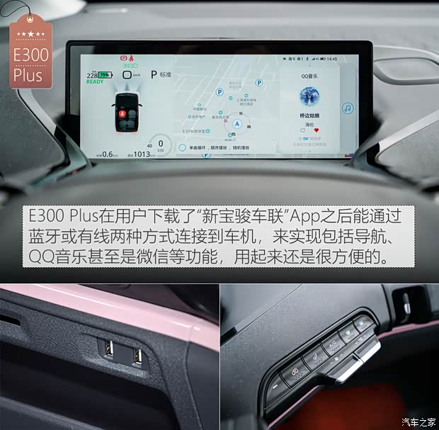 上汽通用五菱 新寶駿E300 2020款 Plus 星際智趣版 上汽通用五菱 新寶駿E300 2020款 Plus 星際智趣版