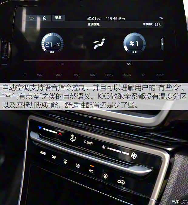 東風(fēng)悅達(dá)起亞 KX3傲跑 2020款 1.5L CVT智慧版