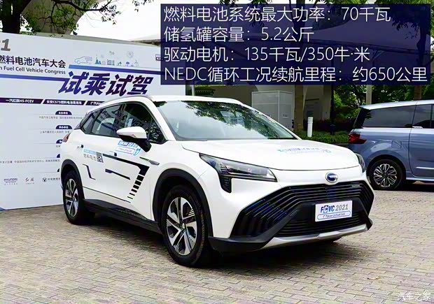 广汽埃安 AION LX 2020款 FUEL CELL 广汽埃安 AION LX 2020款 FUEL CELL