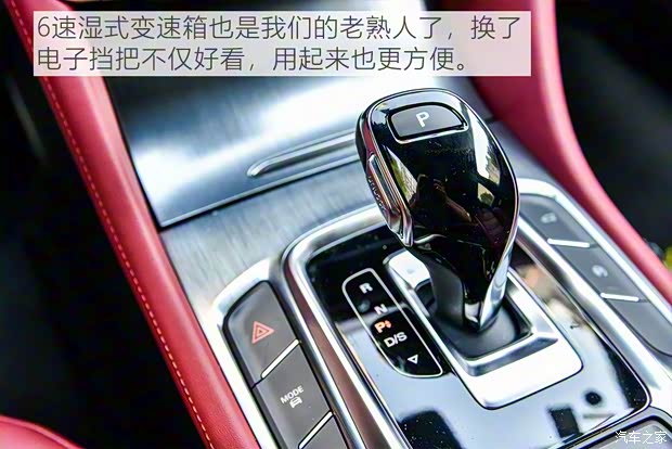 上汽集团 名爵HS 2019款 30T 自动两驱Trophy超燃版 国VI