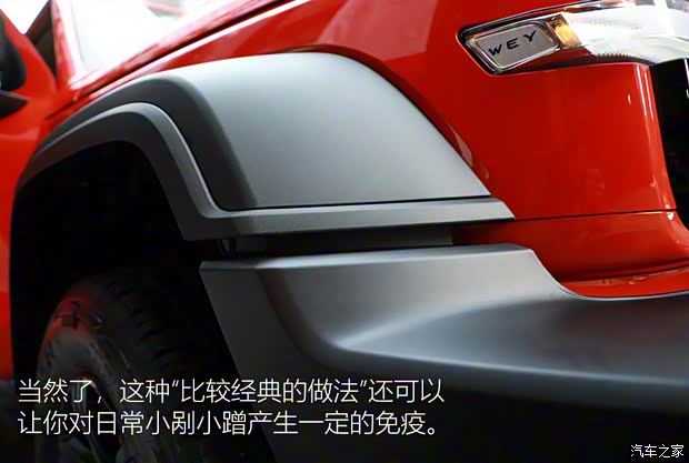 長城汽車 坦克300 2021款 2.0T 基本型