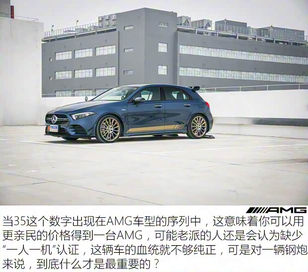 梅赛德斯-AMG 奔驰A级AMG(进口) 2020款 AMG A 35 4MATIC 先型特别版 梅赛德斯-AMG 奔驰A级AMG(进口) 2020款 AMG A 35 4MATIC 先型特别版