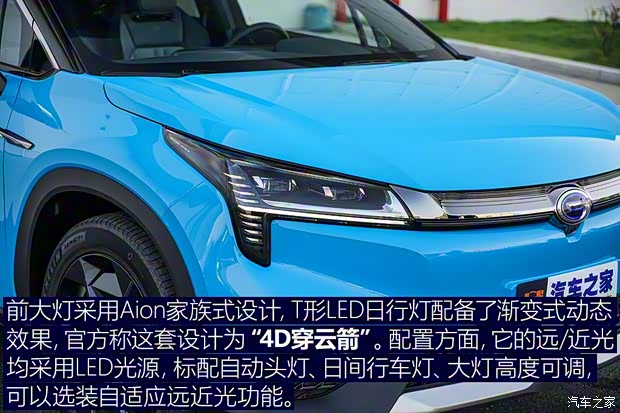 广汽新能源 Aion LX(埃安LX) 2019款 80 广汽新能源 Aion LX(埃安LX) 2019款 80