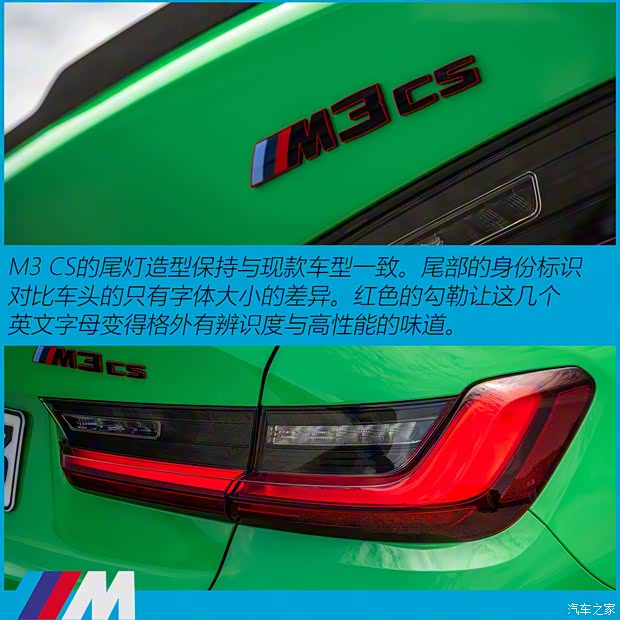 寶馬M 寶馬M3 2023款 M3 CS