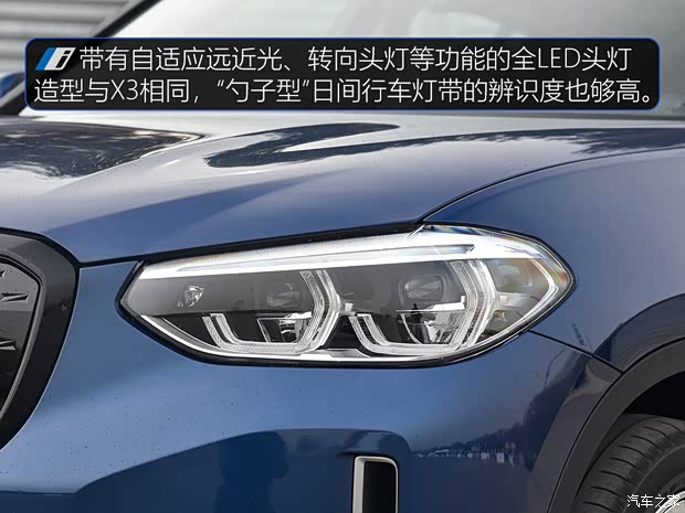 華晨寶馬 寶馬iX3 2020款 創(chuàng)領(lǐng)型