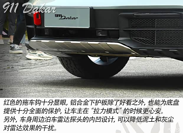 保时捷 保时捷911 2023款 Dakar 