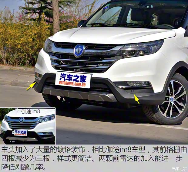 福田汽车 伽途GT 2018款 1.4T 自动智联型