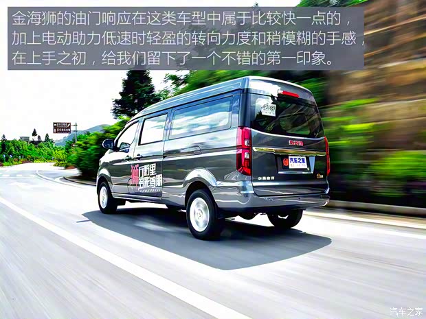 華晨鑫源 金海獅 2021款 2.0L 客車旅行獅 5座 華晨鑫源 金海獅 2021款 2.0L 客車旅行獅 5座