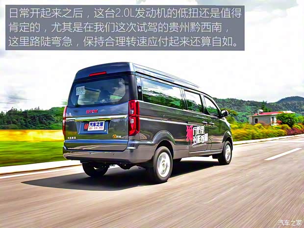 华晨鑫源 金海狮 2021款 2.0L 客车旅行狮