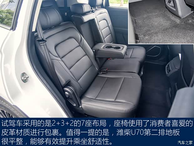 潍柴汽车 潍柴汽车U70 2020款 1.5T 自动智享豪华版 7座 潍柴汽车 潍柴汽车U70 2020款 1.5T 自动智享豪华版 7座