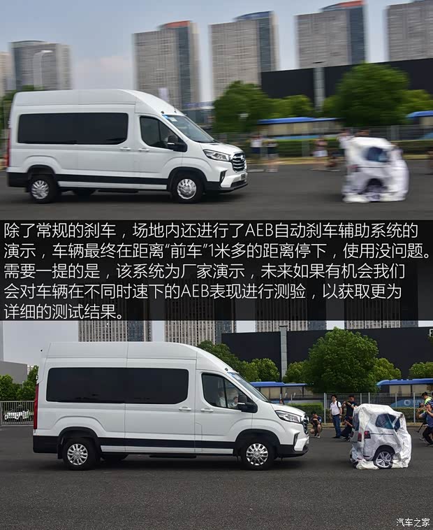 上汽大通 上汽MAXUS V90 2019款 2.0T 自动智达后驱双胎加长轴超高顶15座