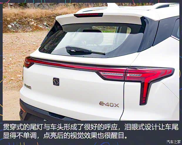 江汽集團 思皓E40X 2021款 金甲版 江汽集團 思皓E40X 2021款 金甲版