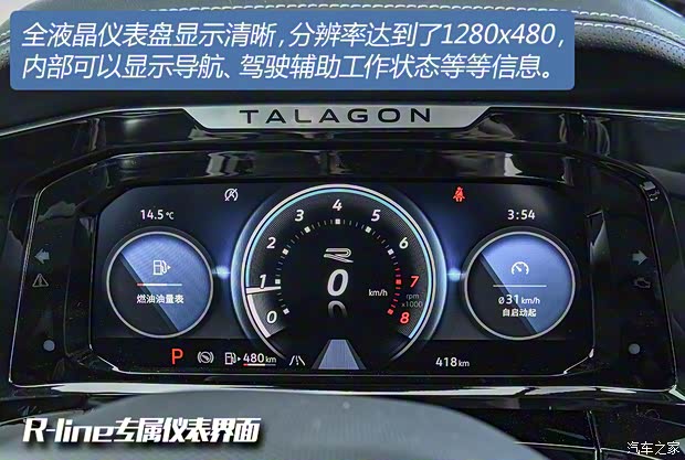 一汽-大众 揽境 2021款 380TSI 四驱R-Line拓境版 一汽-大众 揽境 2021款 380TSI 四驱R-Line拓境版