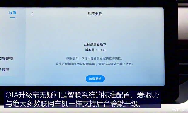 愛馳汽車 愛馳U5 2021款 U5 PRO