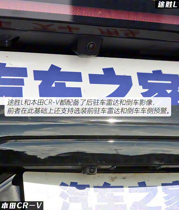 北京現(xiàn)代 途勝 2021款 途勝L 1.5T LUX尊貴版