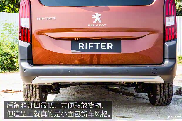 标致(进口) Rifter 2018款 基本型