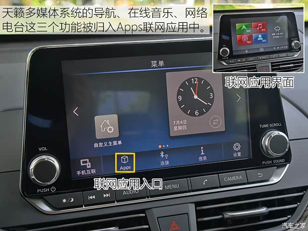 东风日产 天籁 2019款 2.0T XV AD1 智尊领航版