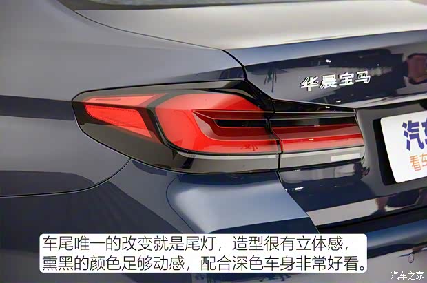 華晨寶馬 寶馬5系 2021款 530Li 尊享型 M運(yùn)動(dòng)套裝