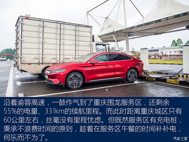 比亚迪 汉 2020款 EV 超长续航版尊贵型