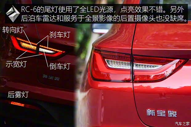 上汽通用五菱 寶駿RC-6 2019款 基本型