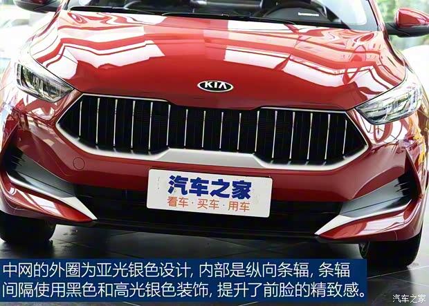 东风悦达起亚 起亚K3 2019款 1.5L CVT新锐版