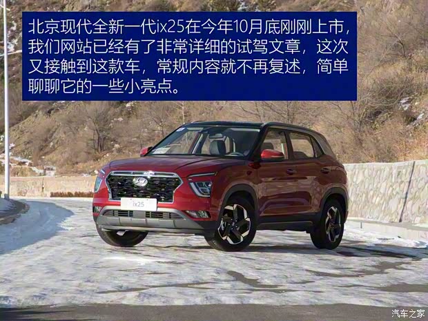 北京現(xiàn)代 北京現(xiàn)代ix25 2020款 1.5L CVT旗艦型