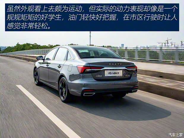 上汽集团 荣威i6 MAX 2020款 300TGI 自动顶配版 上汽集团 荣威i6 MAX 2020款 300TGI 自动顶配版