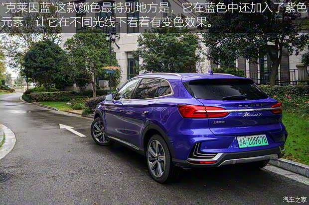 上汽集团 荣威MARVEL X 2018款 后驱版 上汽集团 荣威MARVEL X 2018款 后驱版