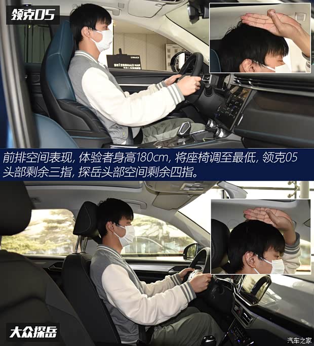 领克 领克05 2020款 2.0TD 四驱劲Halo