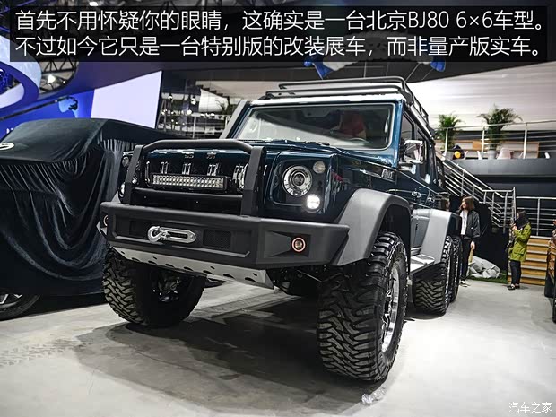 北京汽車 北京BJ80新能源 2018款 PHEV 2.3T 6x6基本型