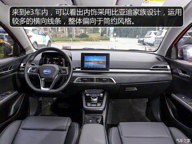 比亞迪 比亞迪e3 2020款 高續(xù)航版 耀·豪華型 比亞迪 比亞迪e3 2020款 高續(xù)航版 耀·豪華型