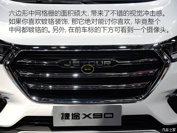 奇瑞汽車 捷途X90 2018款 基本型