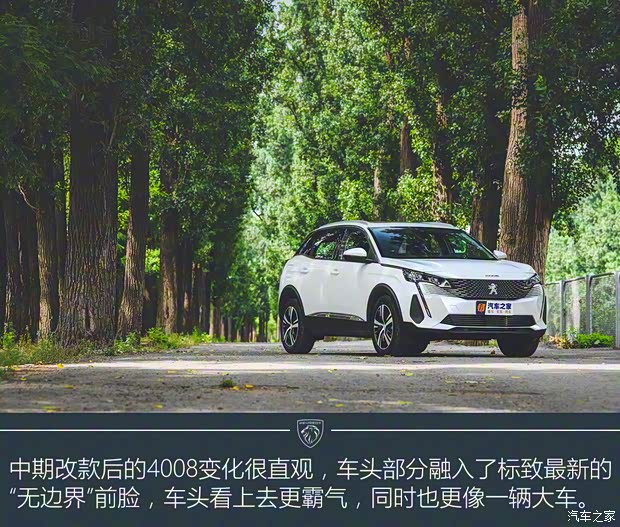 东风标致 标致4008 2021款 360THP 科技版 东风标致 标致4008 2021款 360THP 科技版