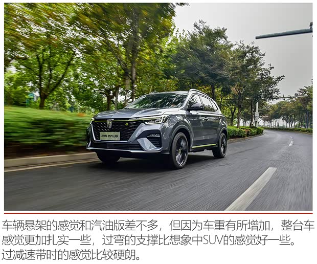 上汽集团 荣威RX5新能源 2020款 ePLUS 国潮荣麟旗舰版