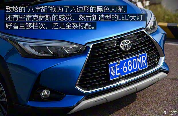 广汽丰田 YARiS L 致炫 2020款 致炫X 1.5L CVT尊贵版