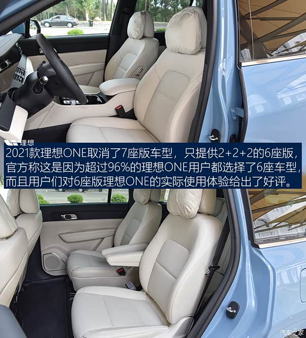 理想汽车 理想ONE 2021款 增程6座版