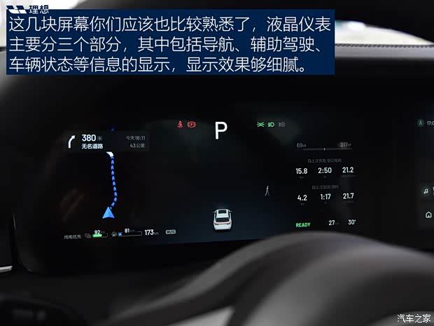 理想汽车 理想ONE 2021款 增程6座版
