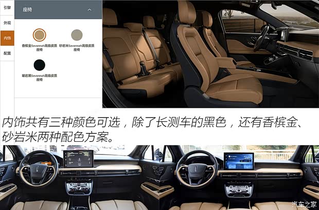 长安林肯 冒险家 2020款 2.0T 两驱尊雅版