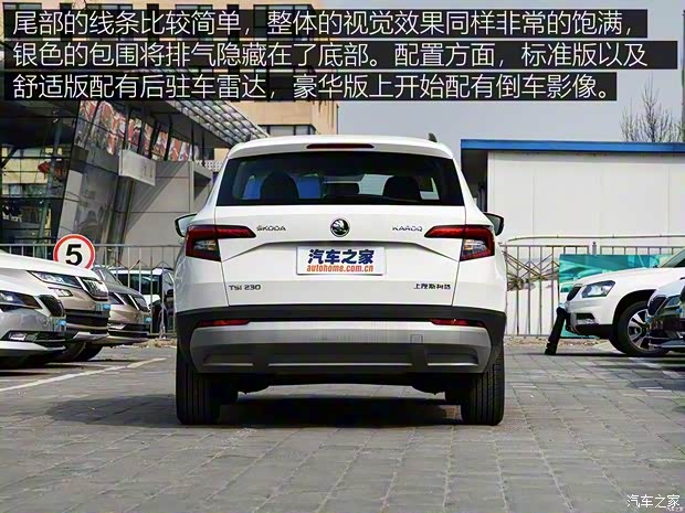上汽斯柯達(dá) 柯珞克 2018款 TSI230 標(biāo)準(zhǔn)版 上汽斯柯達(dá) 柯珞克 2018款 TSI230 標(biāo)準(zhǔn)版