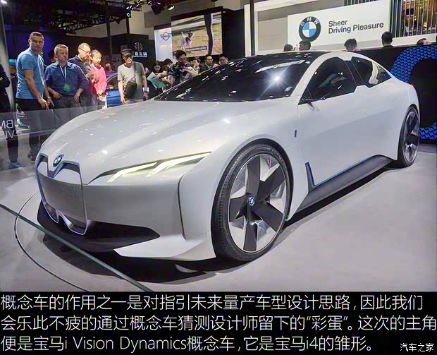 寶馬(進(jìn)口) i Vision Dynamics 2017款 concept