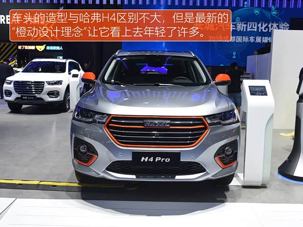 长城汽车 哈弗H4 2019款 Pro版