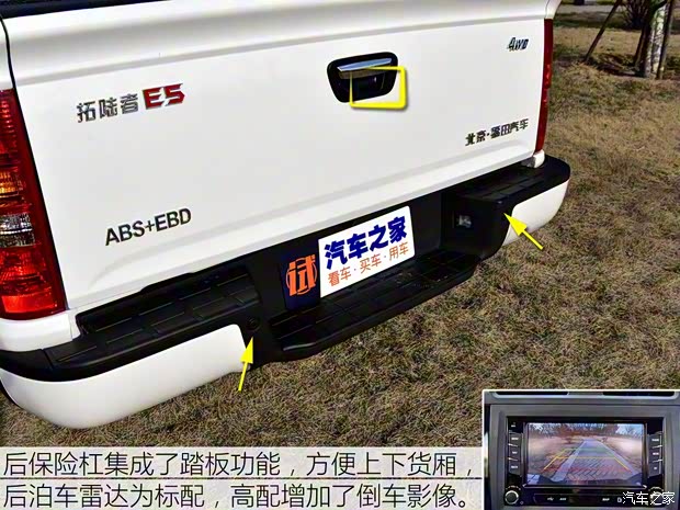 福田汽车 拓陆者 2018款 2.8T E5 四驱精英型4J28TC4