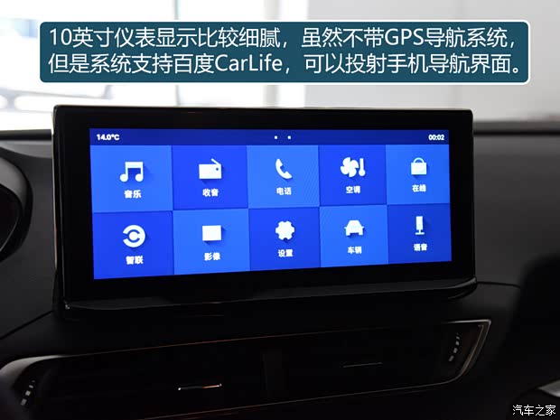 东风标致 标致5008 2021款 360THP 5座锋锐版