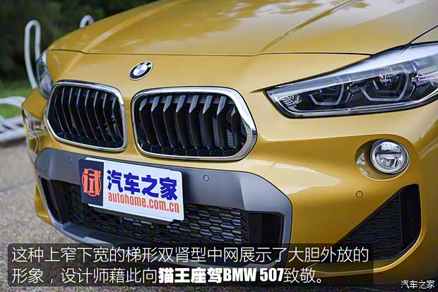 寶馬(進口) 寶馬X2 2018款 sDrive20i