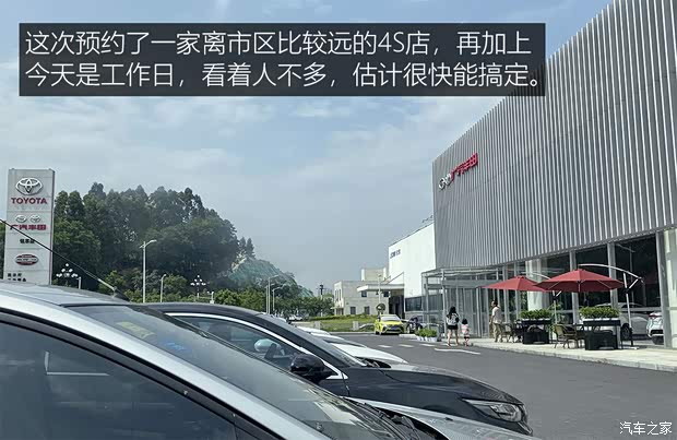 广汽丰田 威兰达 2020款 2.0L CVT四驱尊贵版