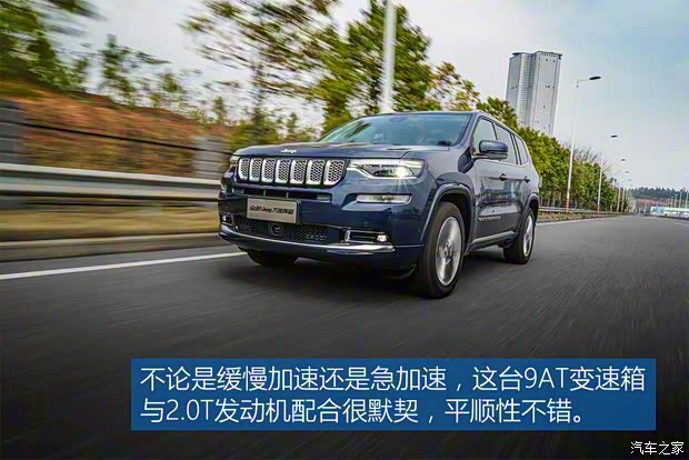 廣汽菲克Jeep 大指揮官 2018款 2.0T 基本型
