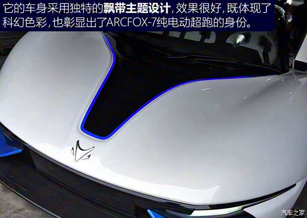 北汽新能源 ARCFOX-7 2016款 基本型 北汽新能源 ARCFOX-7 2016款 基本型